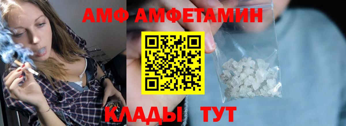 АМФ Premium Калуга