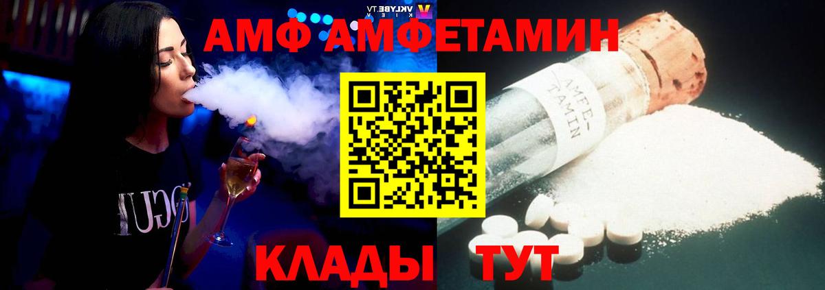 Amphetamine Розовый  АМФ  Калуга  Вход с VPN 