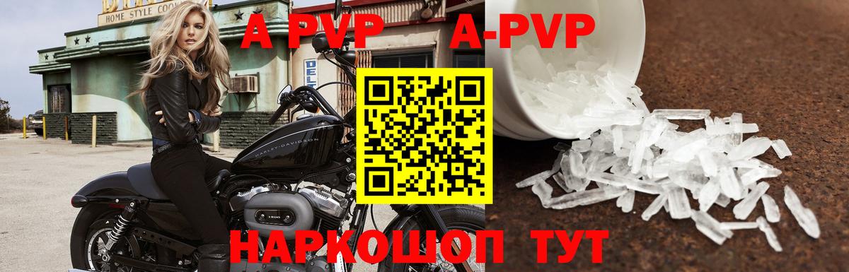 Alpha-PVP Калуга