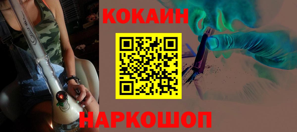 Cocaine Колумбийский  Вход с VPN  Калуга  Cocaine Перу 