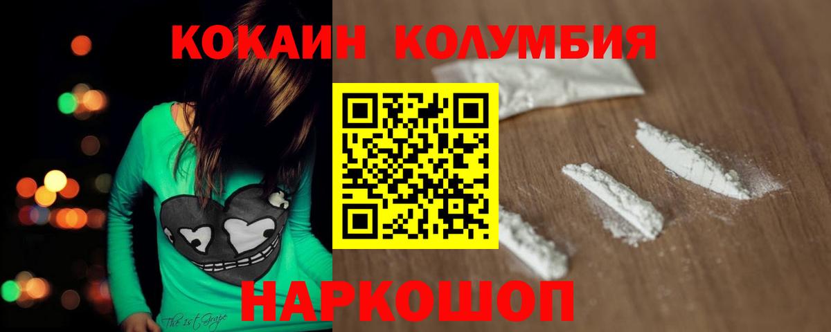 COCAIN Боливия Калуга