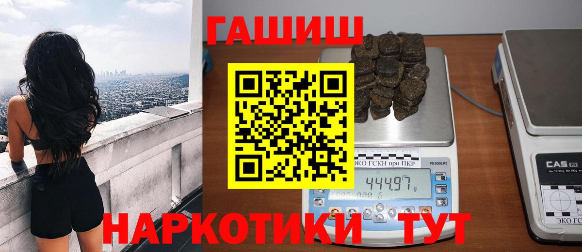 ГАШ  Вход с VPN  Калуга  Гашиш гашик  Гашиш гарик 