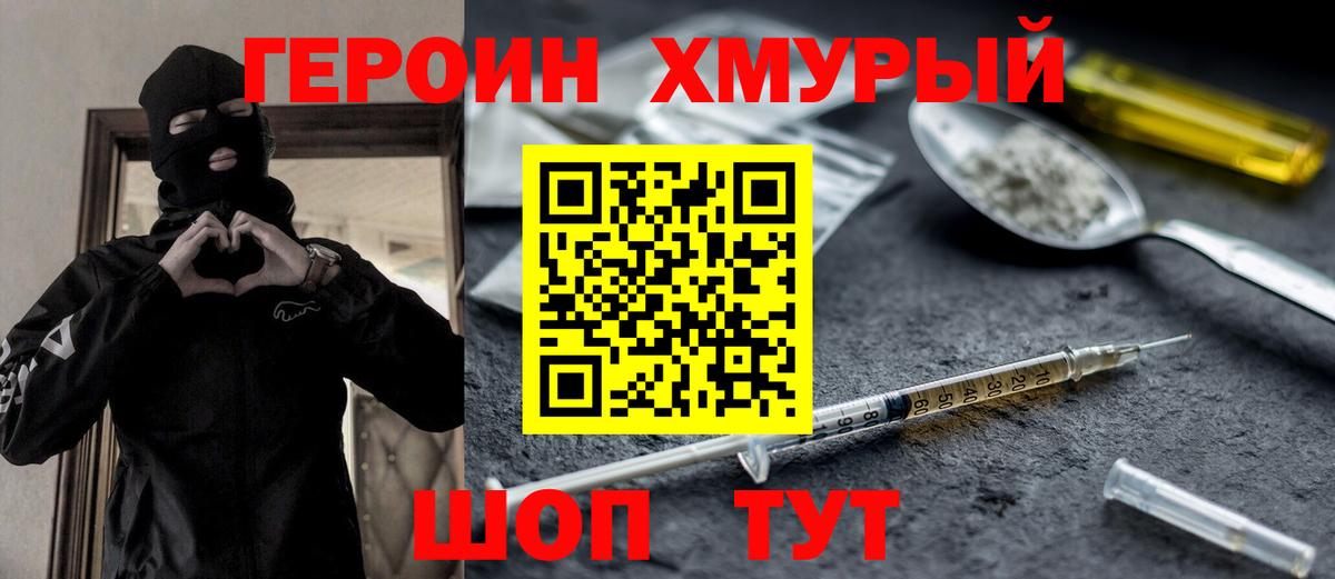 ГЕРОИН VHQ  Вход с VPN  Калуга 