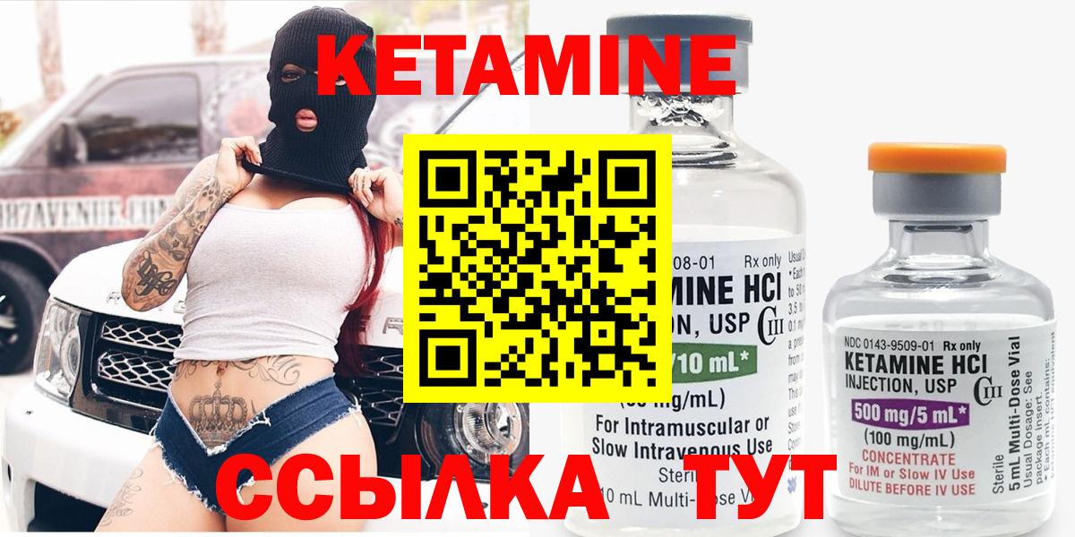 КЕТАМИН ketamine  Кетамин VHQ  Вход с VPN  Калуга 