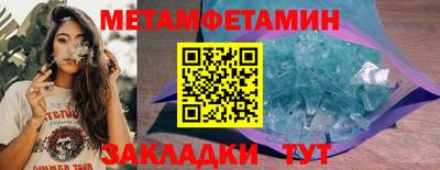первитин Дмитров
