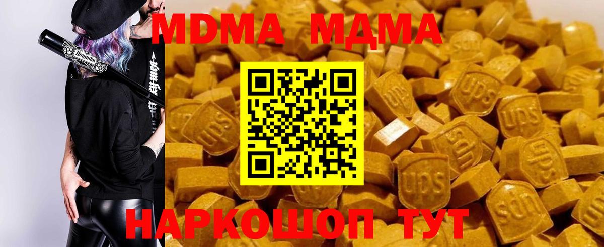 MDMA Molly Калуга
