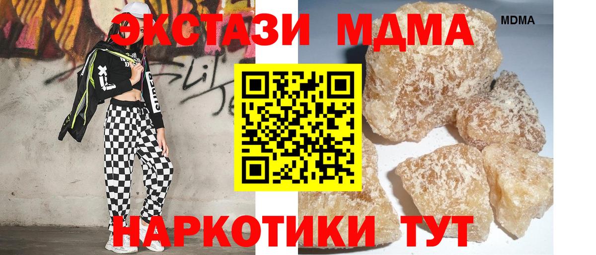 Калуга  МДМА Molly  МДМА VHQ  Вход с VPN 