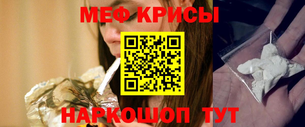 Меф кристаллы Калуга