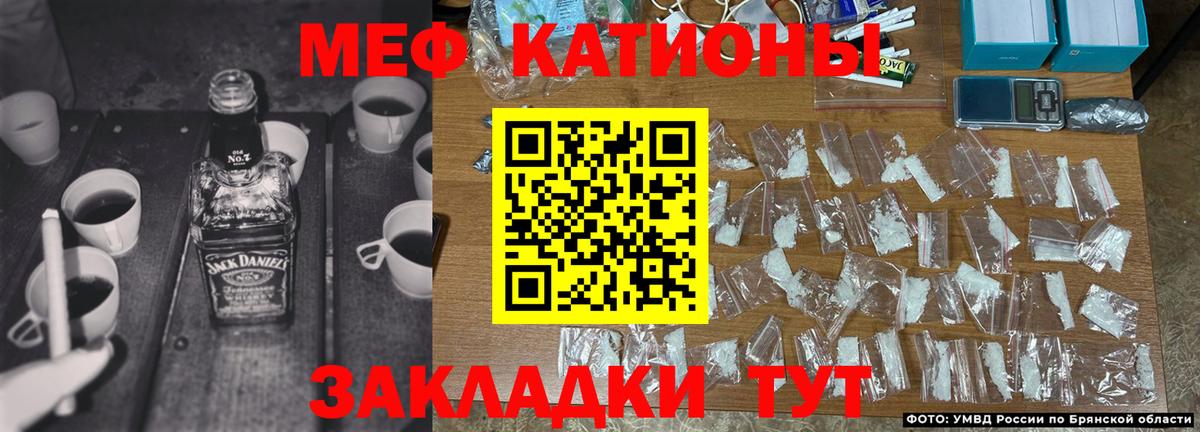 МЯУ-МЯУ mephedrone  Вход с VPN  Калуга 
