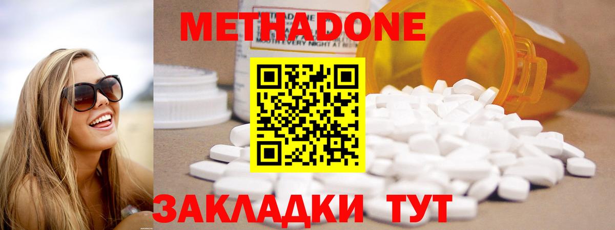 Калуга  Метадон methadone  Метадон VHQ  Вход с VPN 