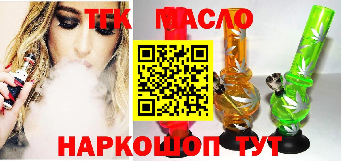 ТГК жижа Калуга