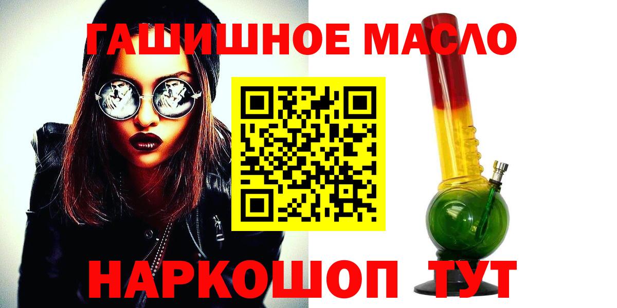 Калуга  ТГК Wax  Дистиллят ТГК THC oil  Вход с VPN 