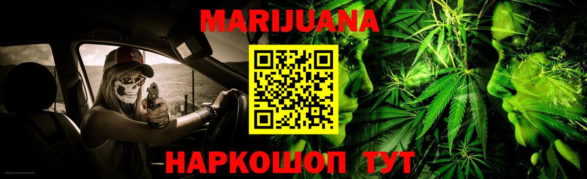 Шишки марихуана VHQ  Вход с VPN  Калуга  Каннабис VHQ  Бошки Шишки Bruce Banner 